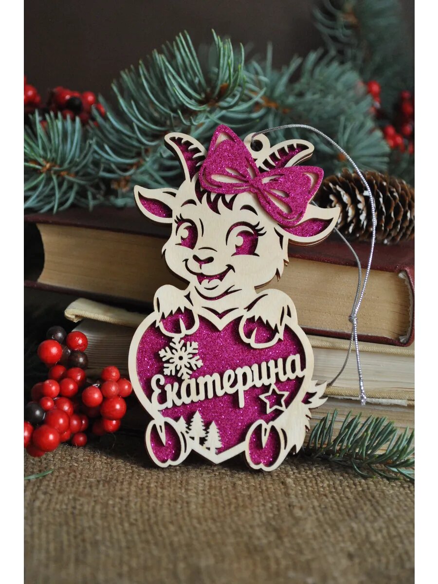 Именная игрушка коза на елку Екатерина