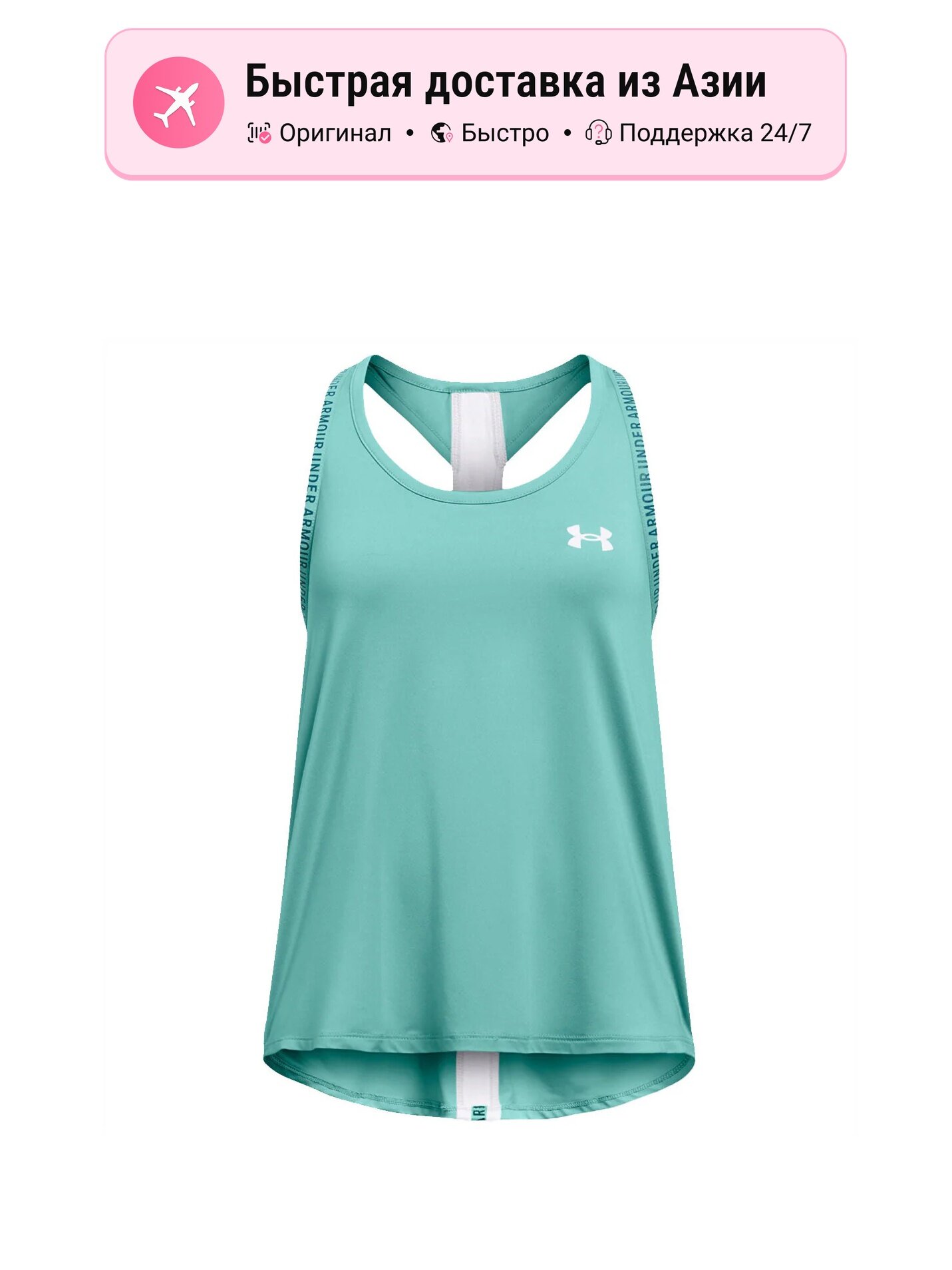 Майка Under Armour Emerald
