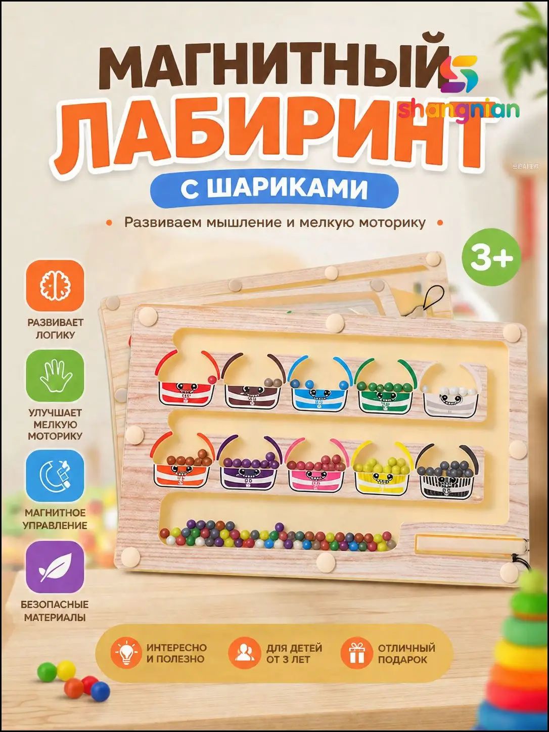 Развивающая игра Магнитный лабиринт / Логическая игрушка для подготовки детской руки к письму