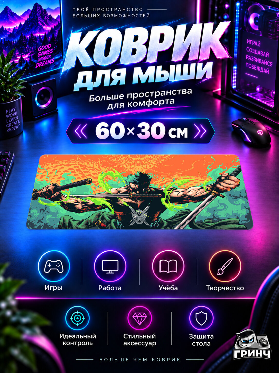 Игровой коврик для мыши 60×30 см — One Piece / Ван-Пис — Roronoa Zoro