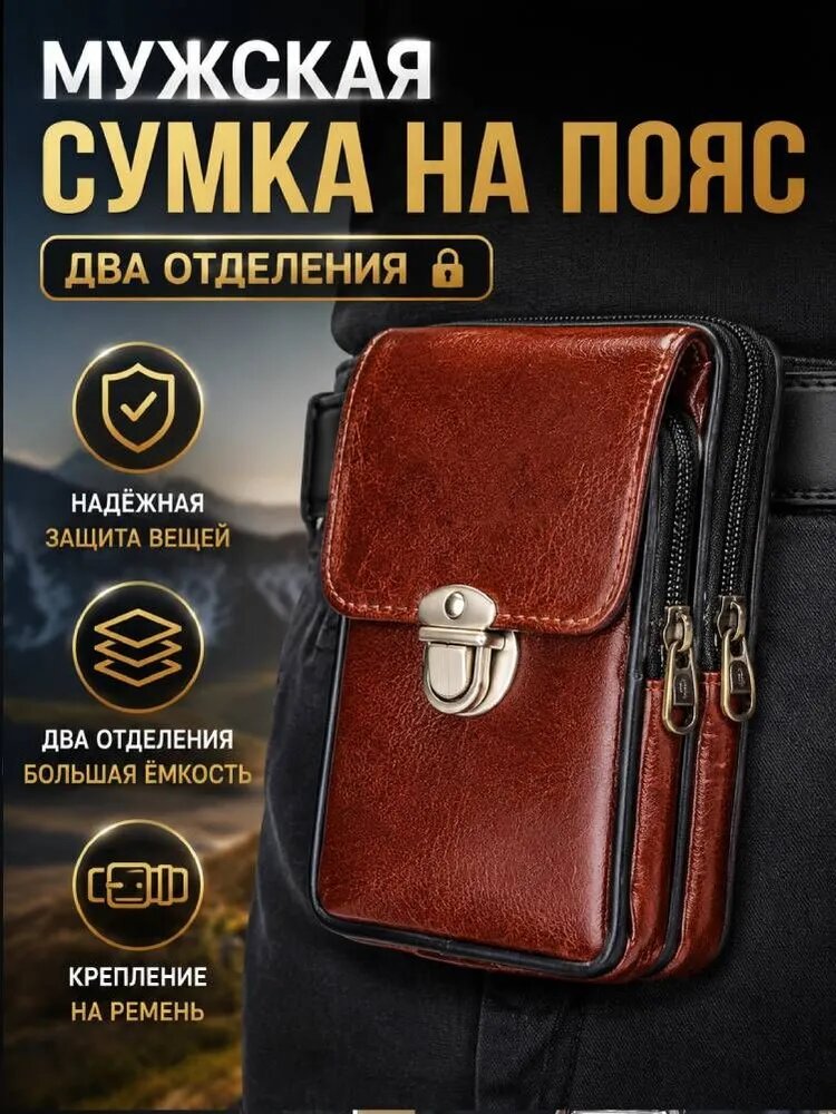 Сумка