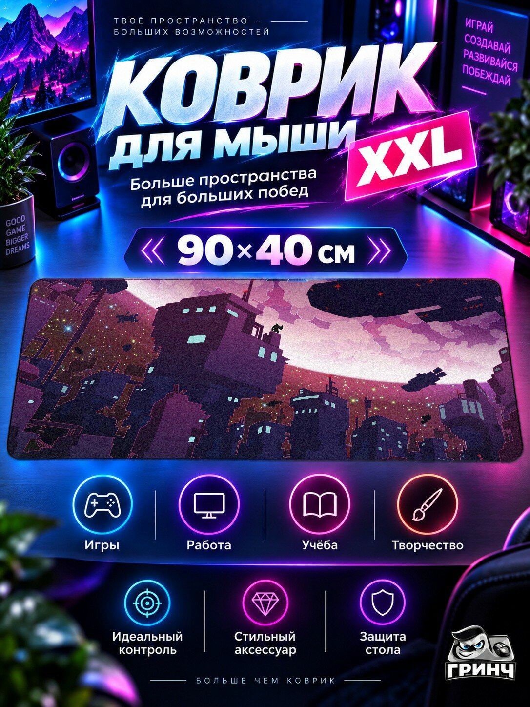 Игровой коврик для мыши жаккард 90х40 см Retro 80s Ride Ретро