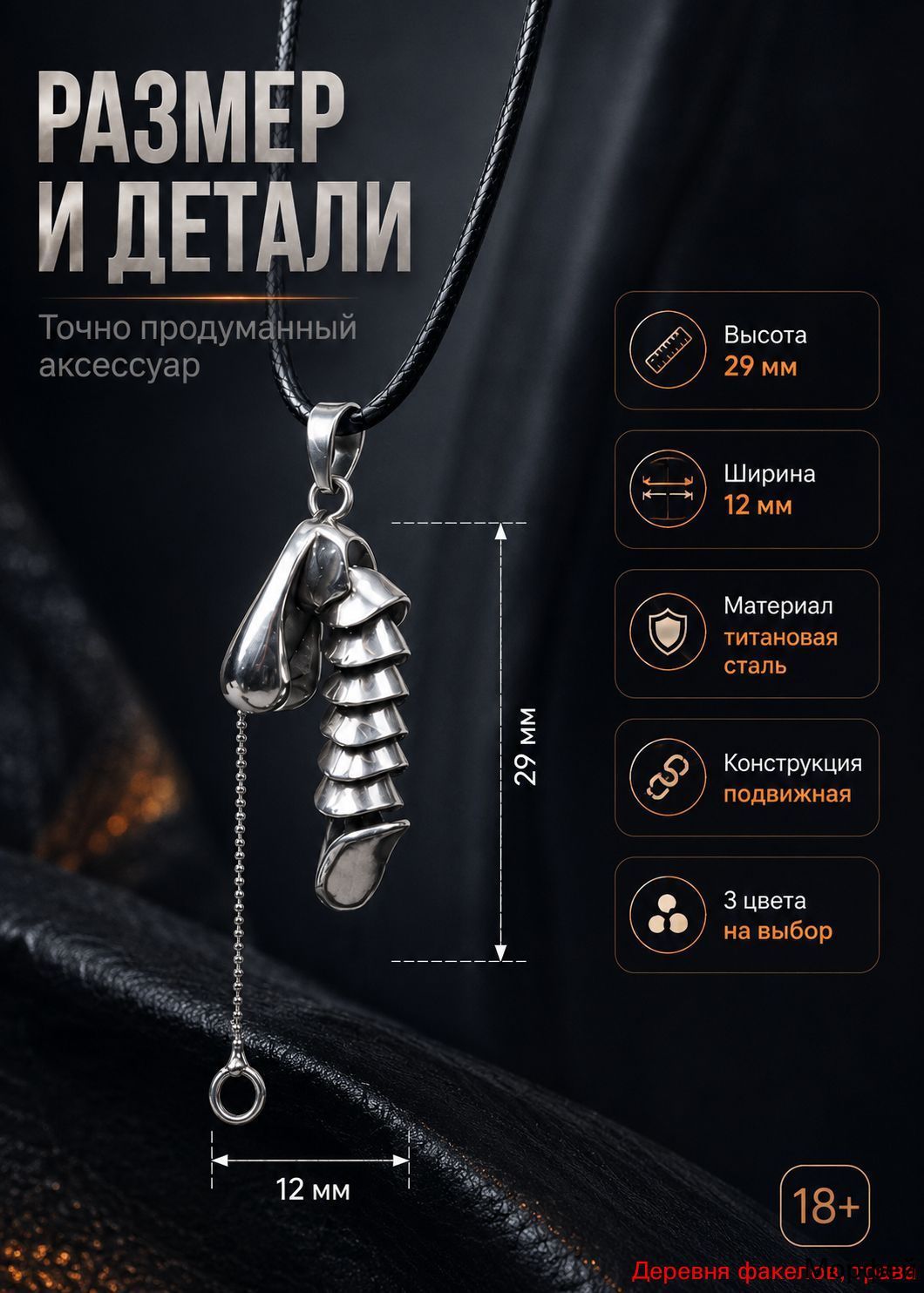 Подвеска, металл — фото 1