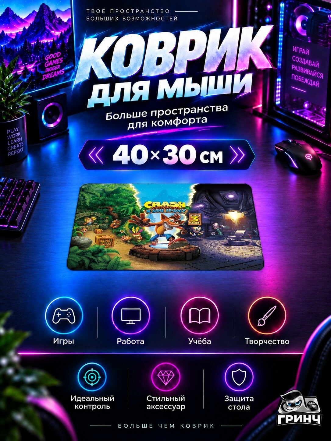 Игровой коврик для мыши Crash Bandicoot / Крэш Бандикут — Crash Bandicoot N Sane Trilogy 40х30 см L