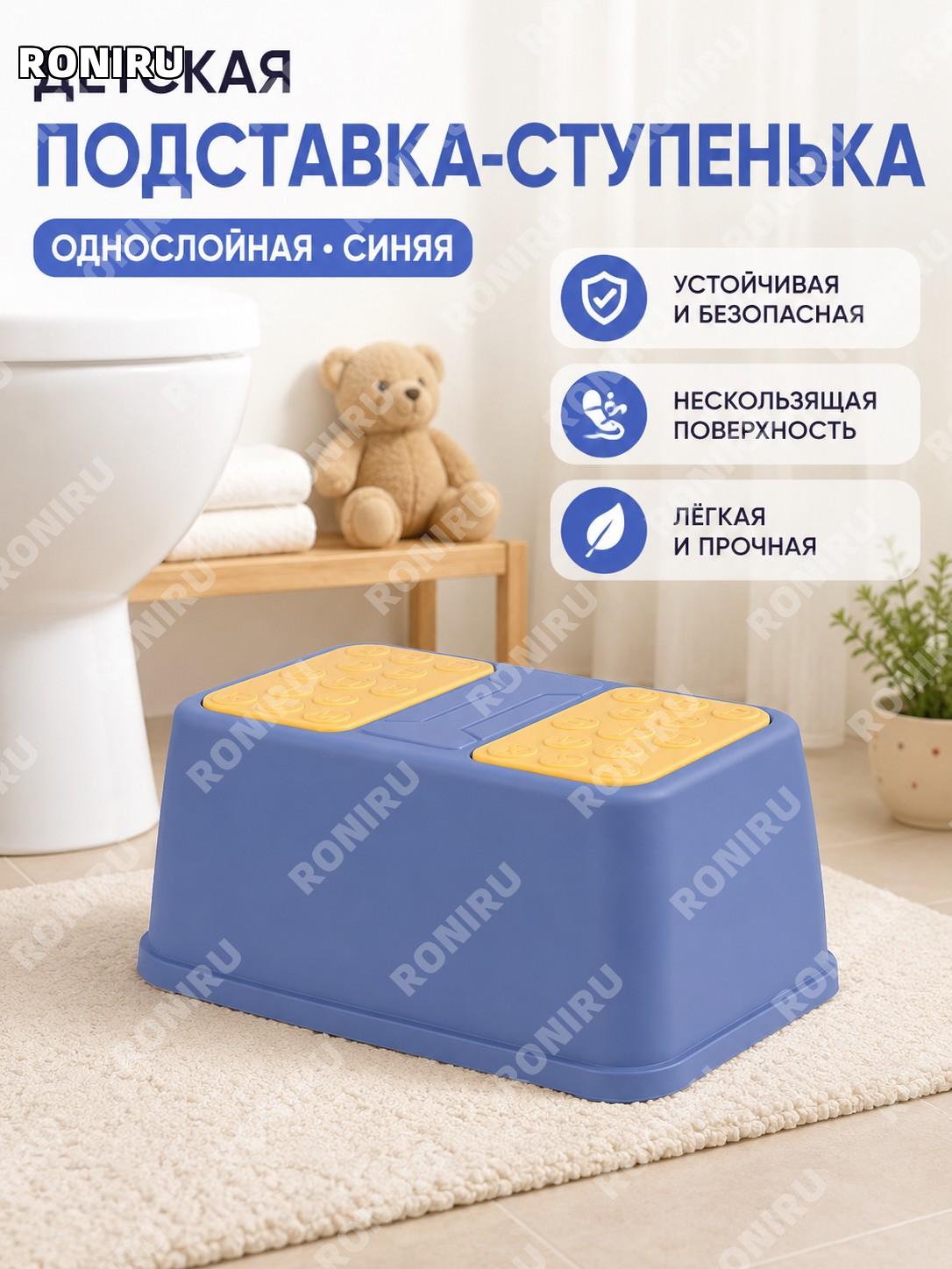 Многофункциональный детский табурет с антискользящим покрытием однослойный синий пластиковый PP стул для малышей
