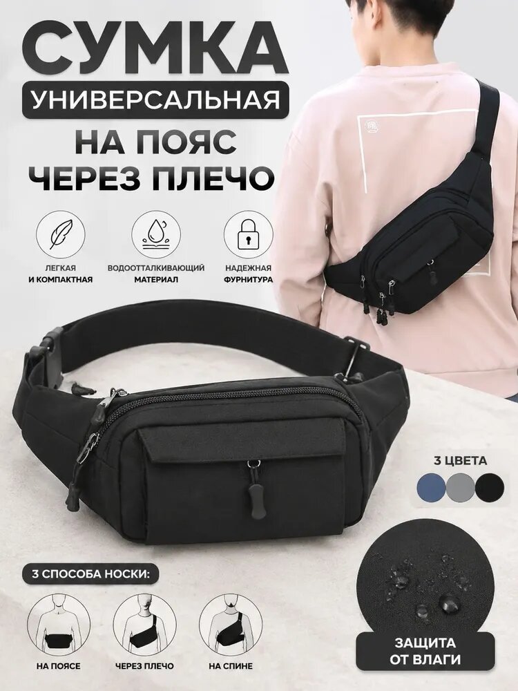 Сумка