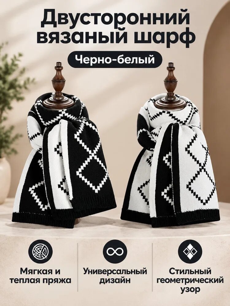 Кашне для взрослых и детей