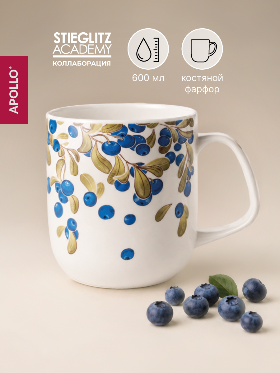 Кружка Apollo "Bayas Basalto" для чая и кофе, объем 600 мл, из костяного фарфора
