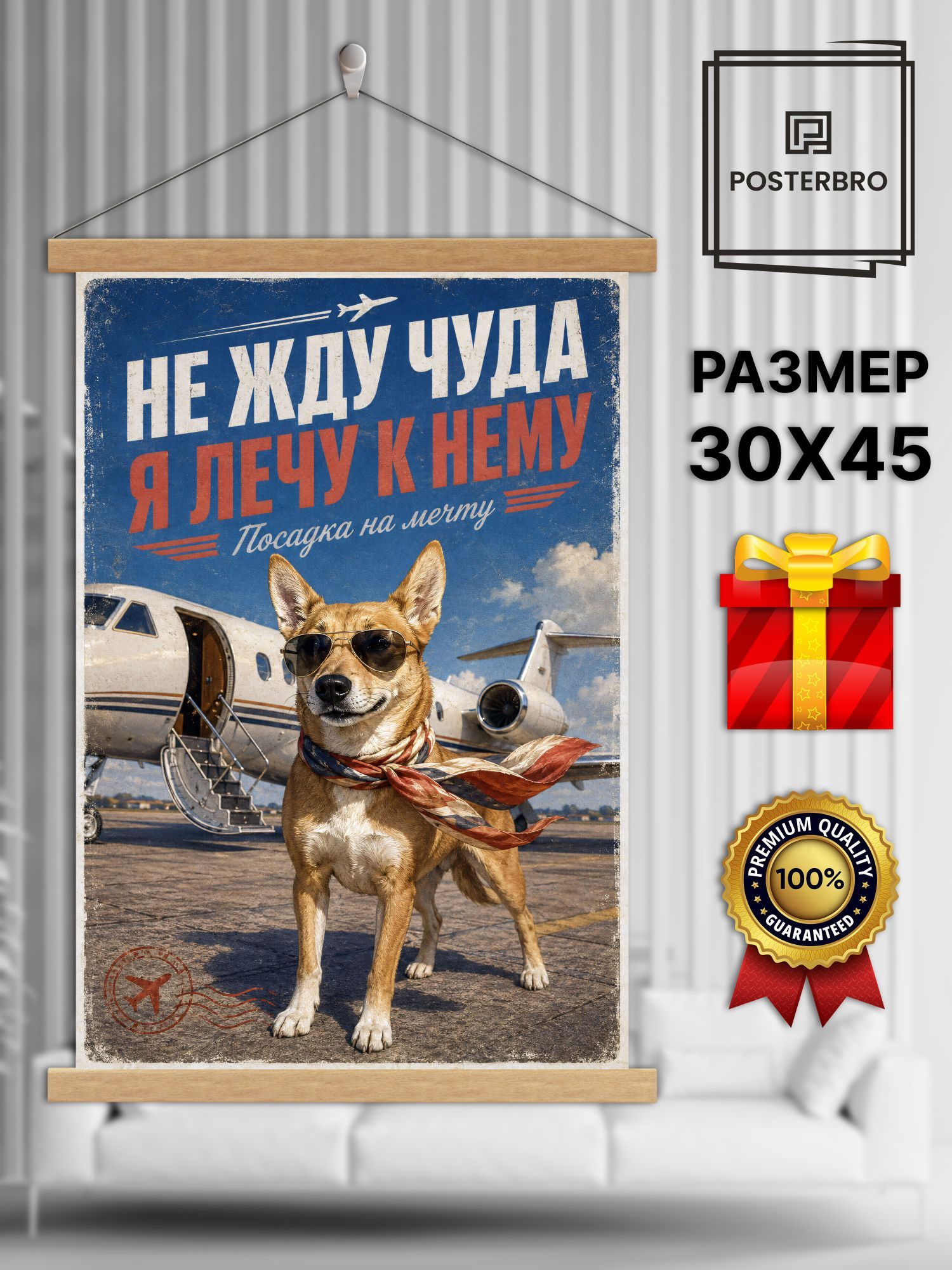 Постер на стену в рамке 30х45 "Лися и Рыж - модные собачки" интерьерный