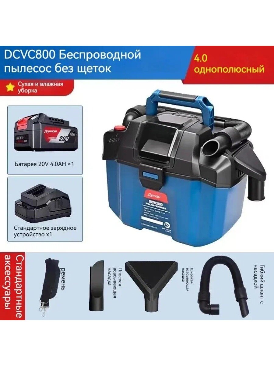 DONGCHENG DCVC800 20 V 200 W 16 кПа 8 Л безщеточный беспроводной пылесос влажная сухая уборка