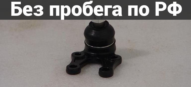 Шаровая опора дубль toyota lite ace noah cr40g