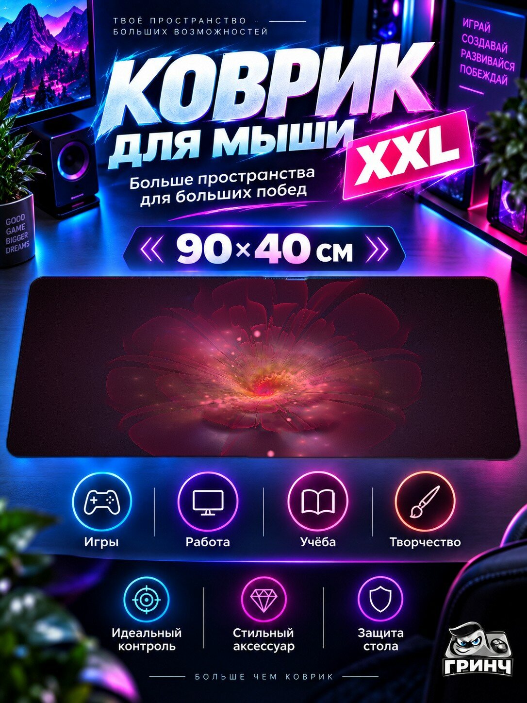 Игровой коврик для мыши жаккард 90х40 см Say It Back Сай Ит Бак