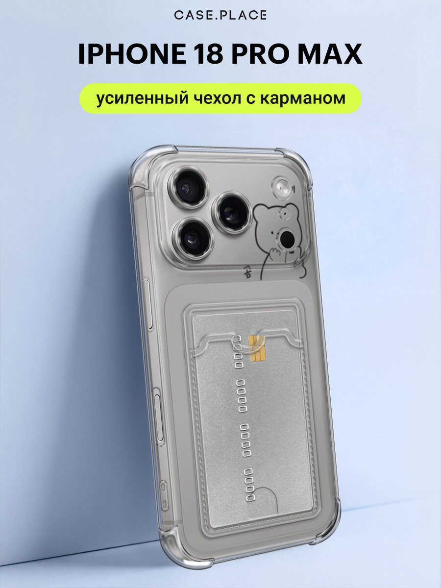 Чехол на iPhone 18 Pro Max (Айфон 18 Про Макс) с картой и принтом Cute bear