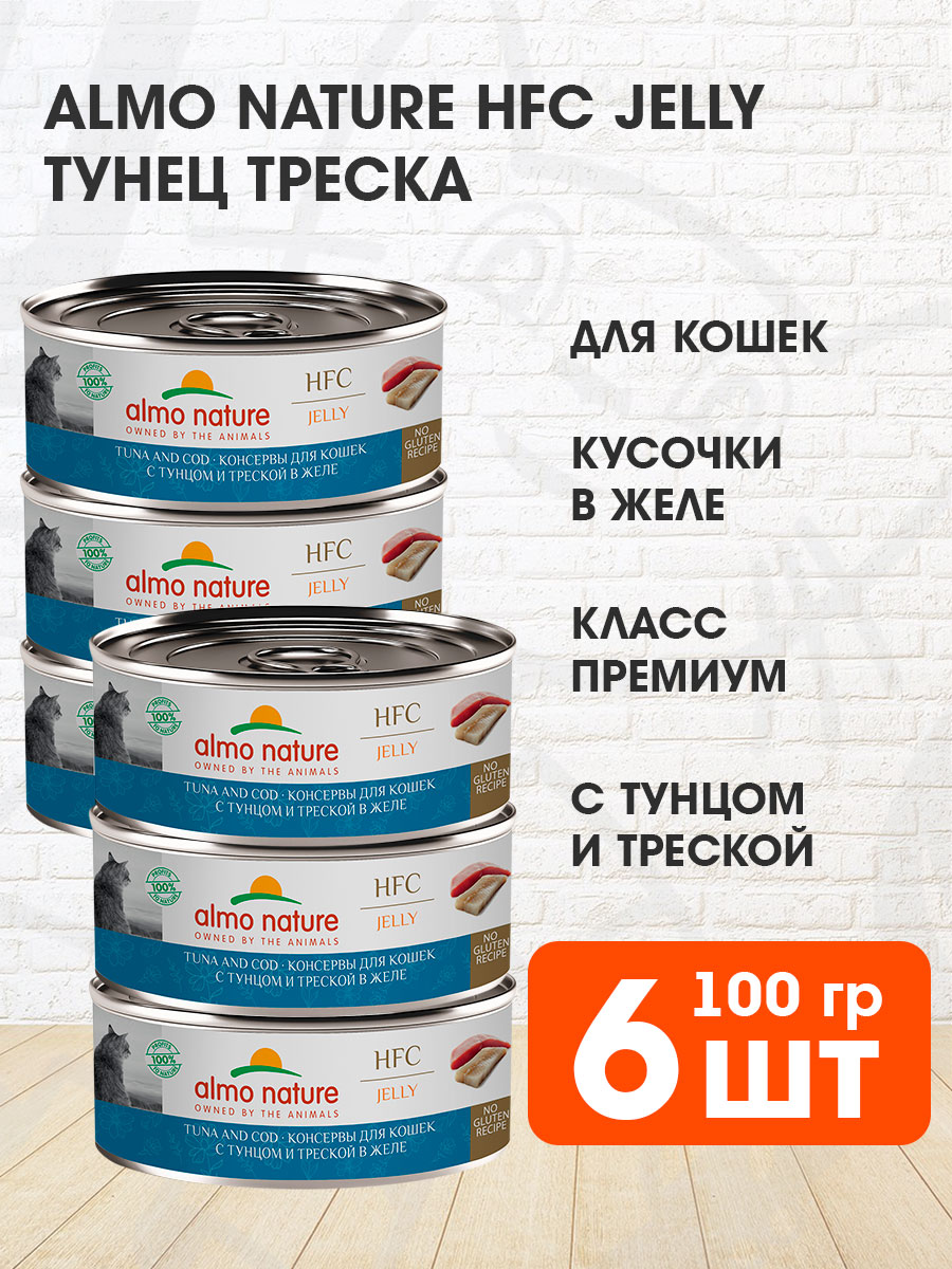 Корм влажный Almo Nature Cat Hfc Jelly для кошек, тунец, треска в желе, 100 г 6 шт