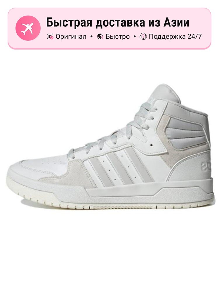 Кроссовки adidas Entrap Mid