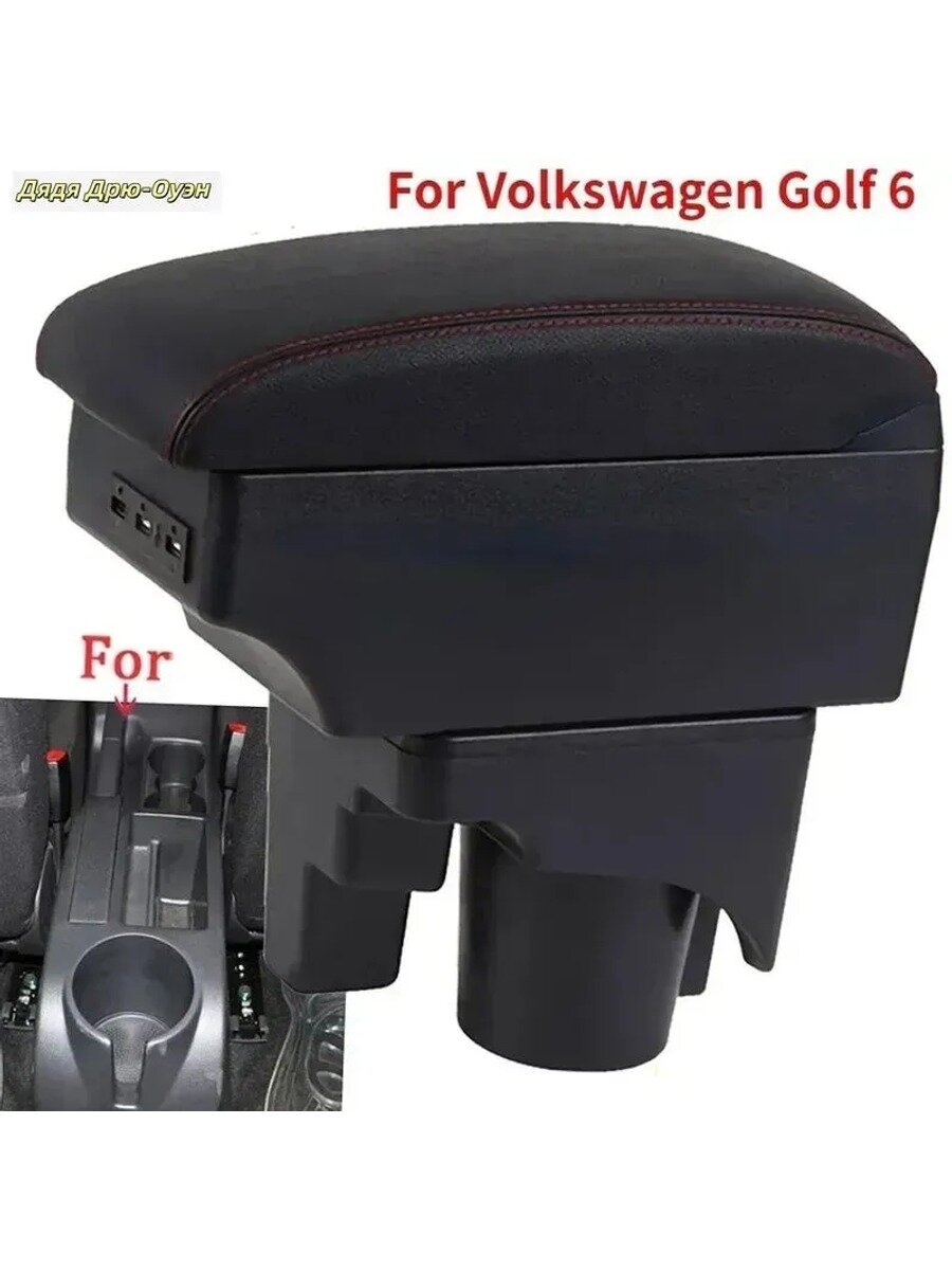 Фор Подходит для Volkswagen Golf 6 Golf 5 Mk6 MK5 Jetta 5 Автомобильные подлокотники Автозапчасти