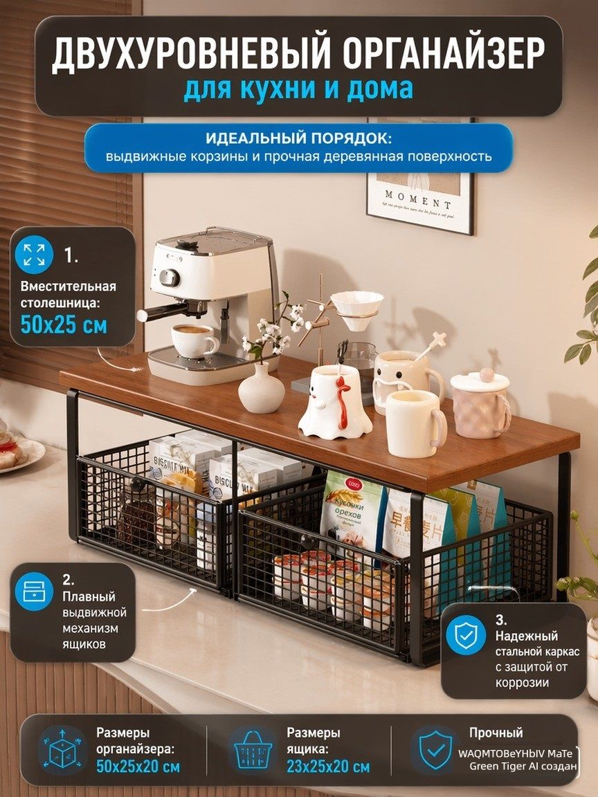 Полка Настольная Прямая, 50х25
