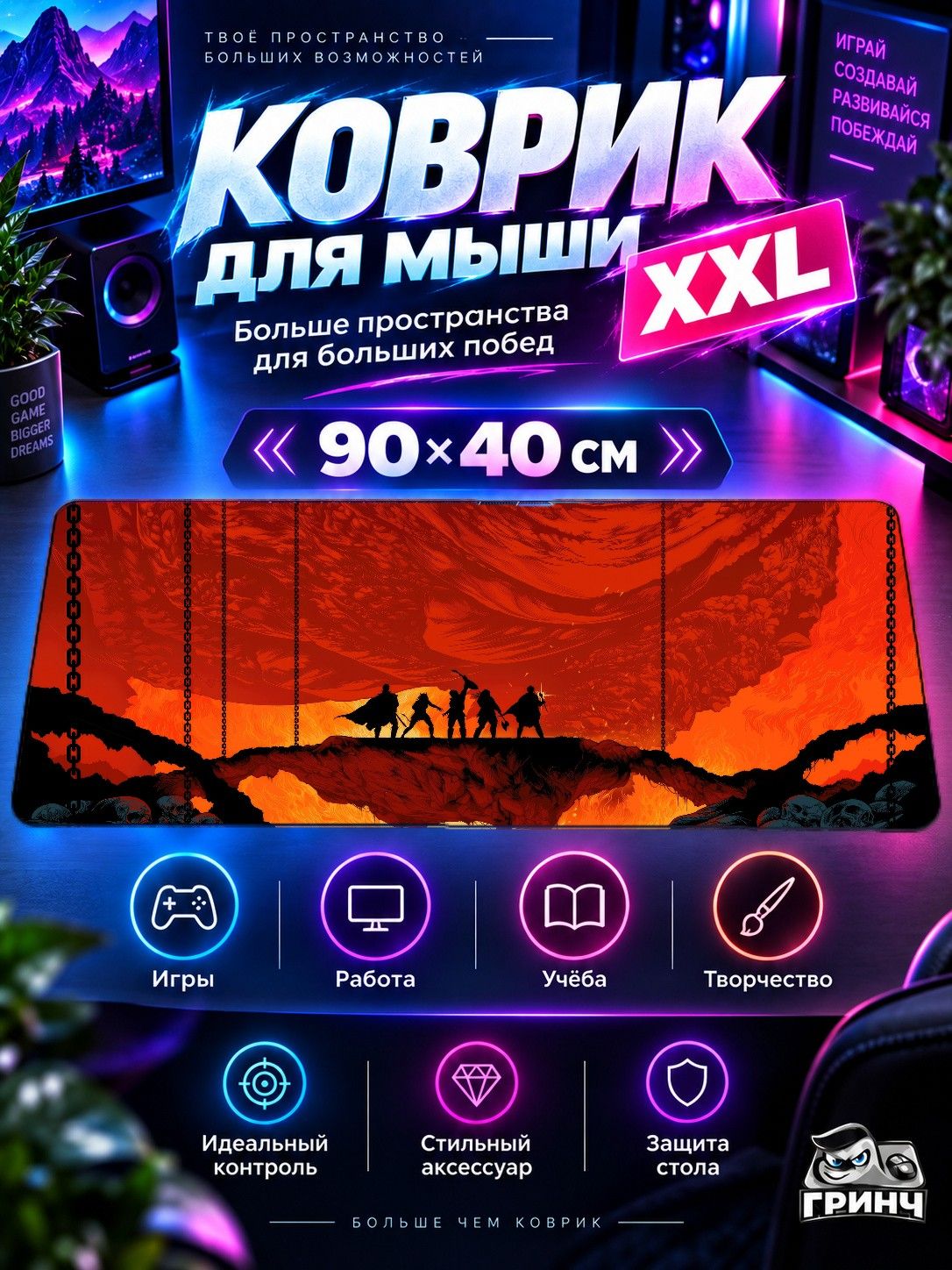 Игровой коврик для мыши 90х40 см — Dungeons & Dragons / Подземелья и драконы — Dungeons And Dragons Game