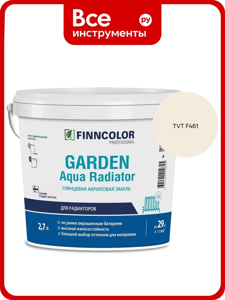 Эмаль акриловая Finncolor GARDEN AQUA RADIATOR A гл 2.7л 700014325_TVT F461