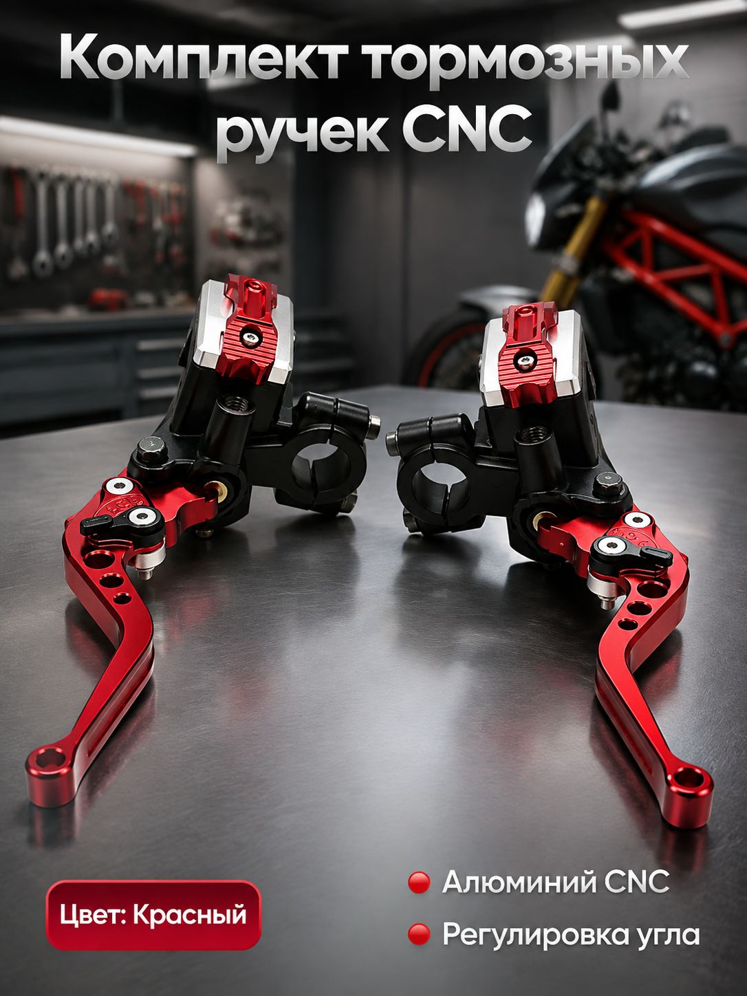 Рычаг тормоза гидравлический регулируемый для мотоцикла эндуро, алюминий CNC 6061-T6, руль 22 мм, черный