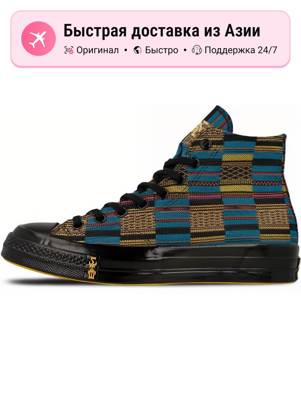 Кроссовки Converse Chuck Taylor All Star 70 Hi