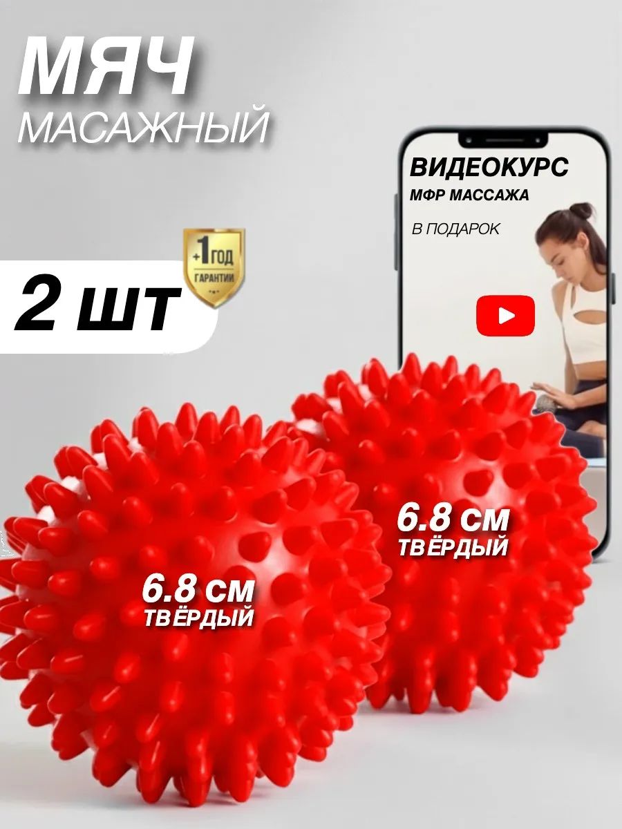 Тимурка Спортивный массажный мяч