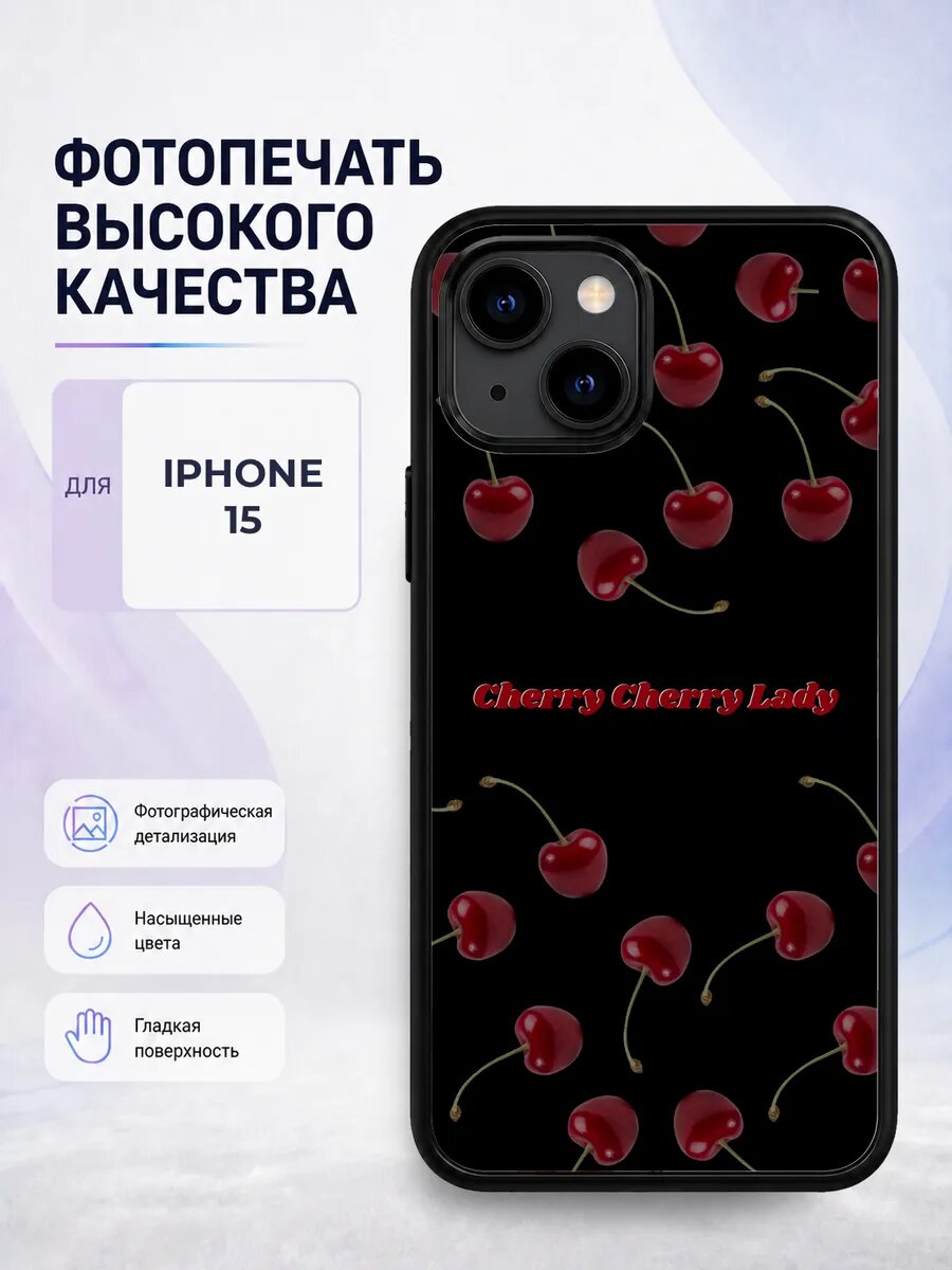 Силиконовый чехол iPhone 15 вишни Y2K черный вишня черри