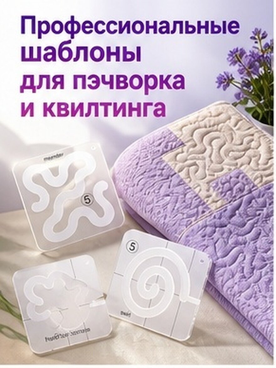 4 Шт Профессиональные Инструменты Для Шитья Лоскутного Тканого Шаблона Практические Рулетки Для Шитья 0.2X14X14Cm