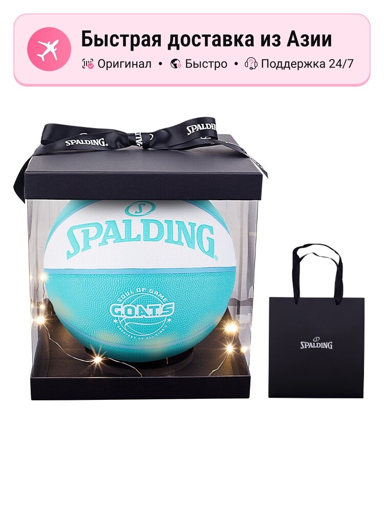 Баскетбольный мяч SPALDING G.O.A.T.S Flower Ball Series, turquoise