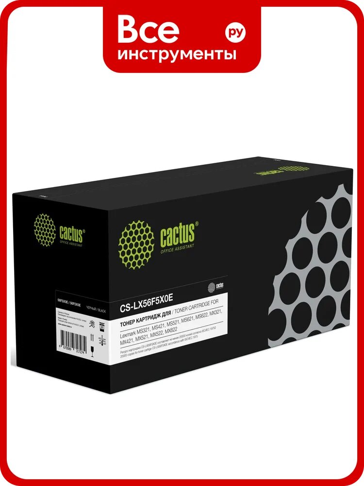 Лазерный картридж Cactus CS-LX56F5x0E/56F5x00 CS-LX56F5x0E черный, 20000 страниц, для Lexmark MS321/421/ 1930099
