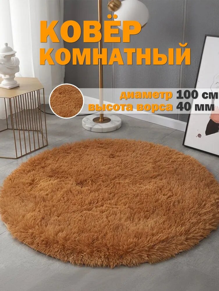Allure Avenue Ковер 100x100 см 40 мм абстракция коричневый