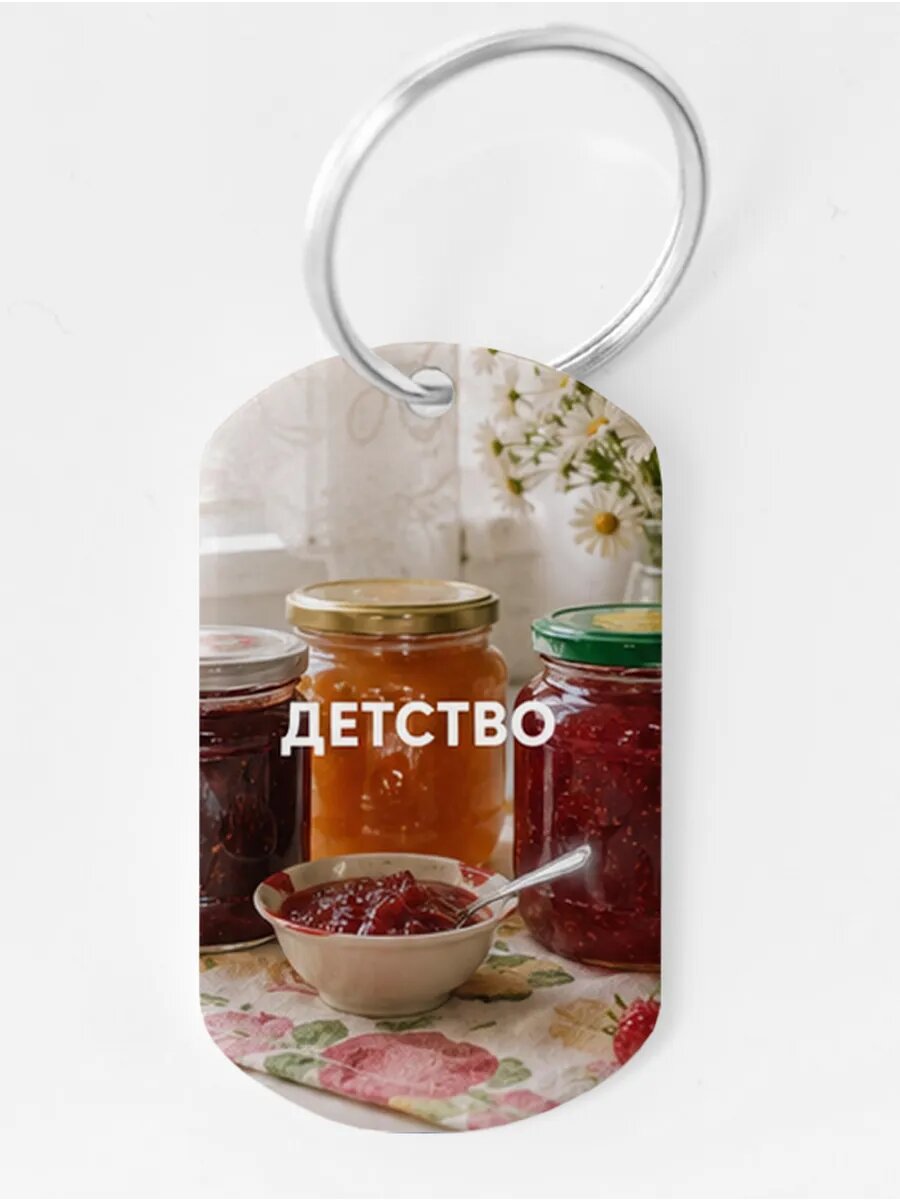 Брелок Wooden KEYS