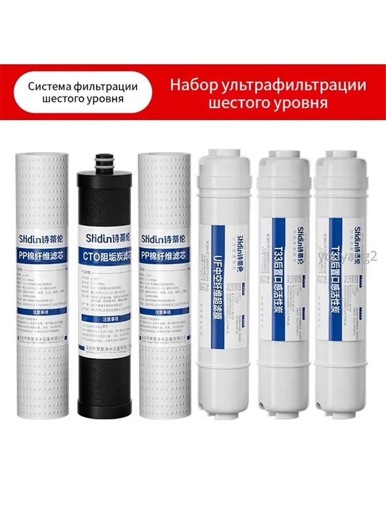 Система очистки воды для кухни ультрафильтрация