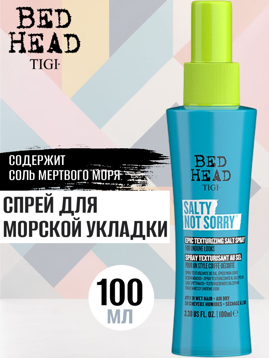 TIGI Bed head спрей для волос морская соль salty not sorry 100мл