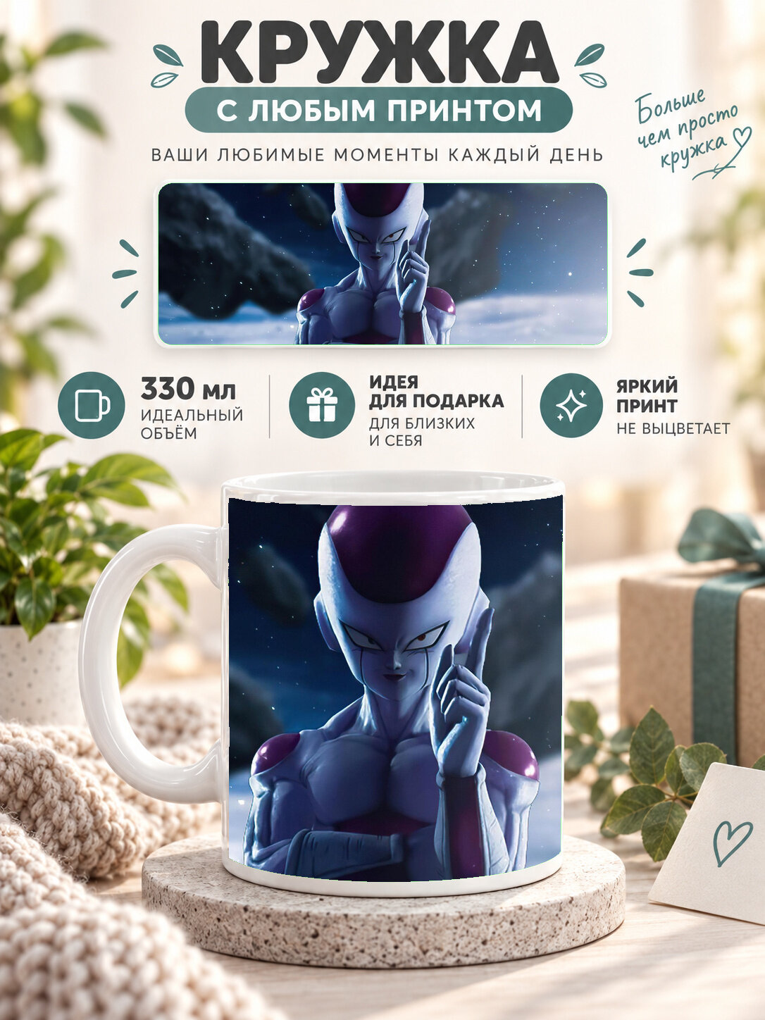 Керамическая кружка MoodRoom 330 мл с глянцевой поверхностью, белая с принтом Dragon Ball / Драконий жемчуг, MUG3305876