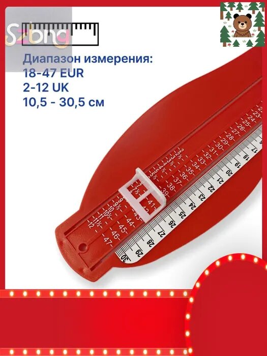 Измеритель стопы — фото 1