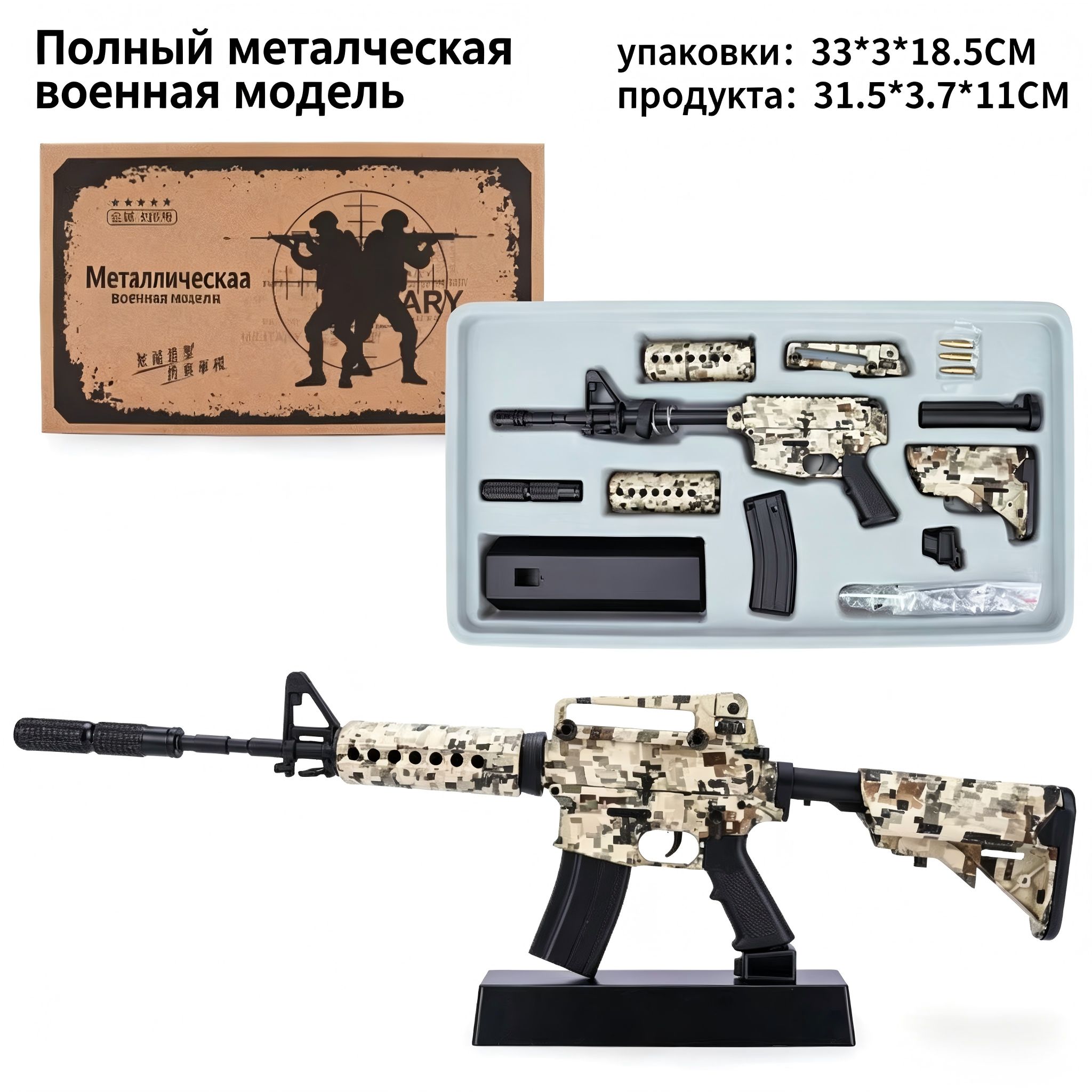 Цельносплавная модель оружия