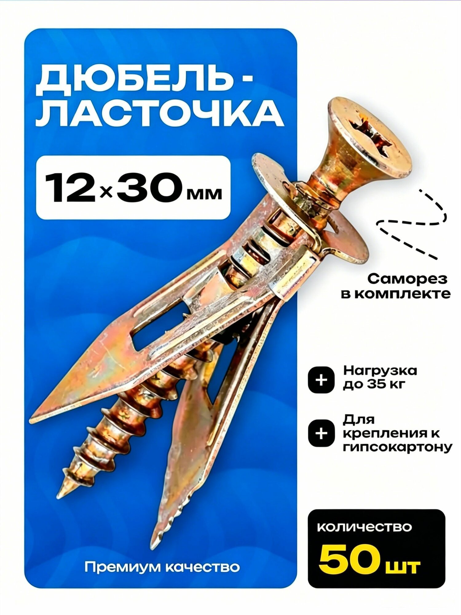 Дюбель 12 мм x 30 мм 50 шт.