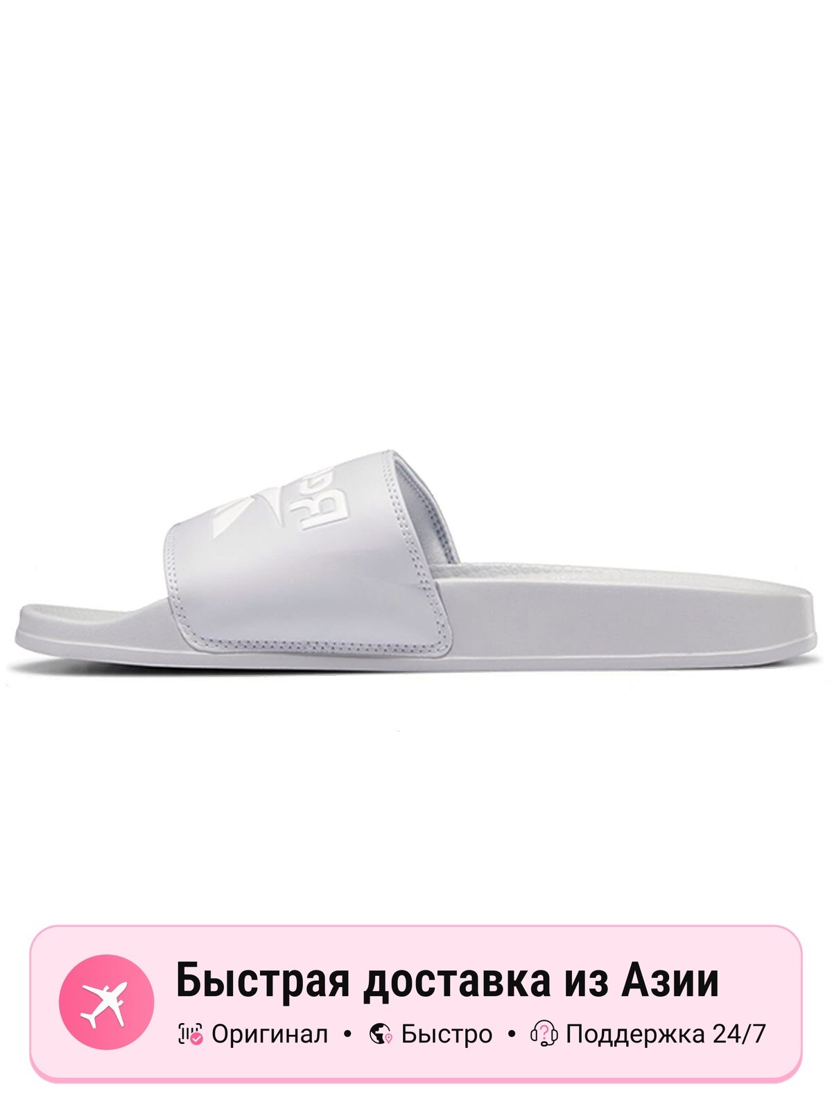 Шлёпанцы Reebok Reebok Classic Slide
