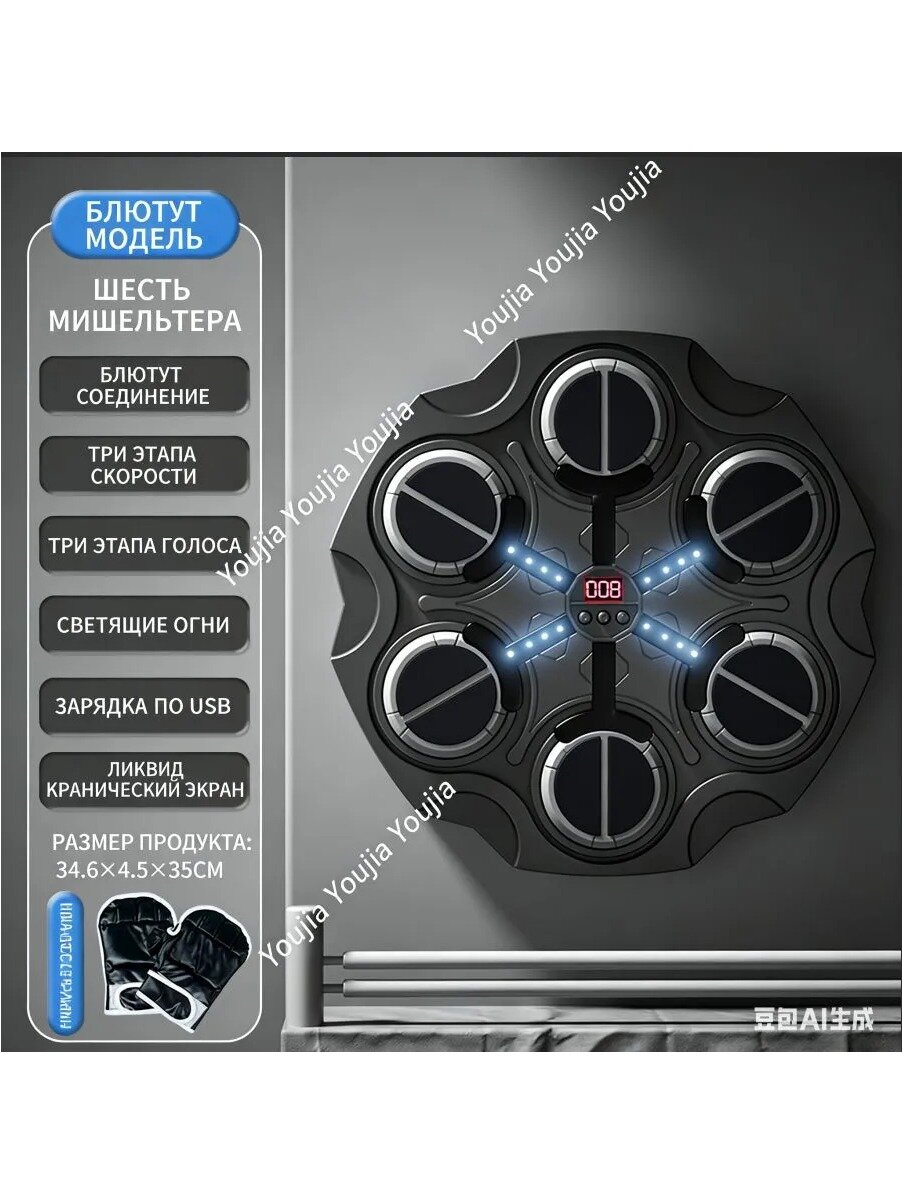 Боксерский тренажер с Bluetooth и подсветкой для домашних тренировок