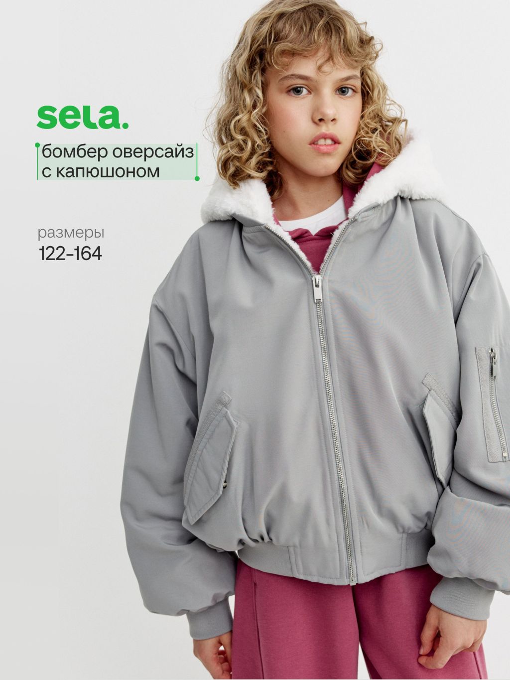 Бомбер Sela Куртка оверсайз демисезонная с меховым капюшоном