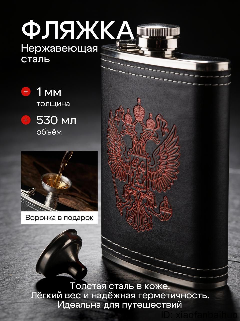 Фляга 500 мл, черный