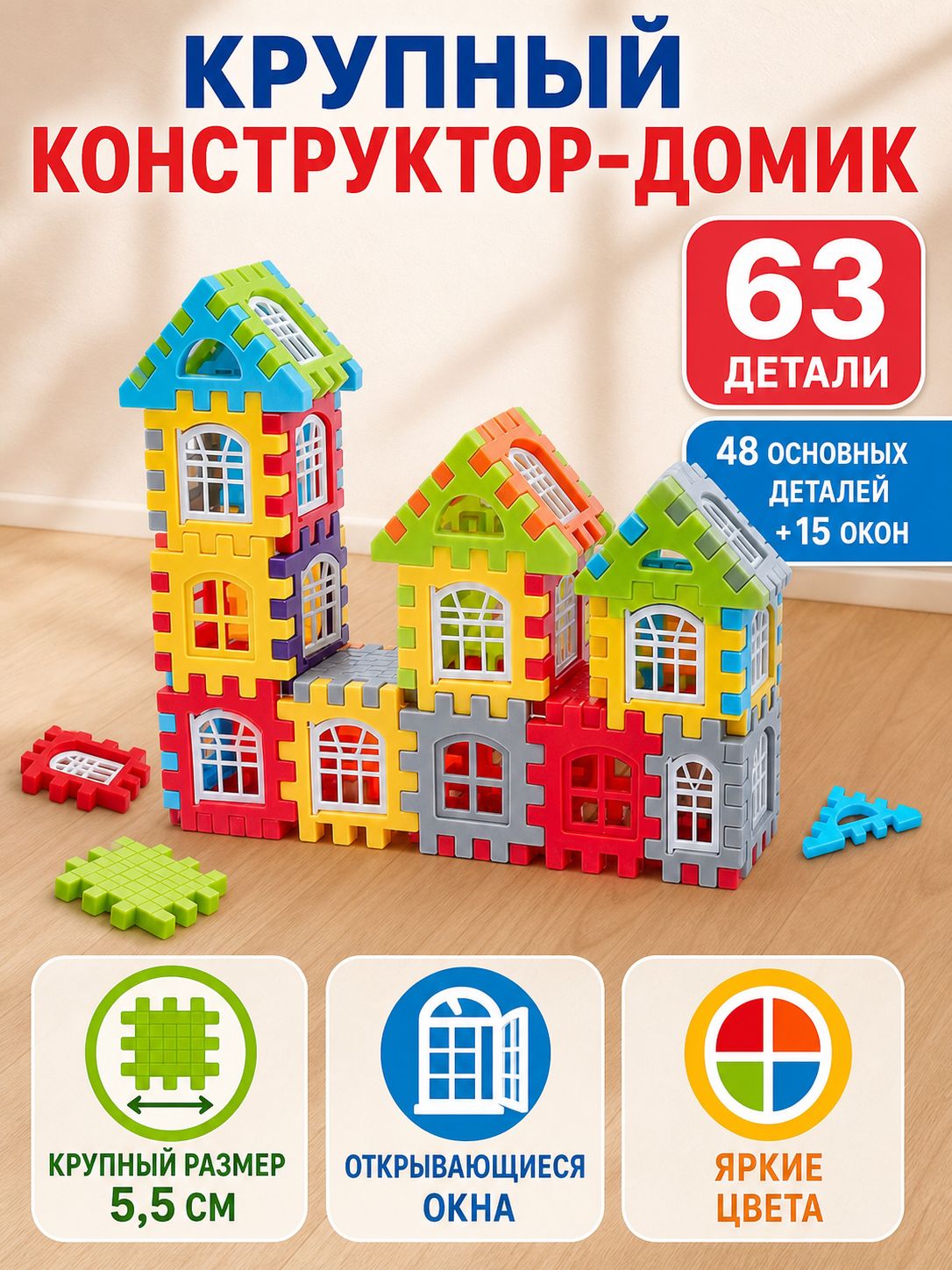 Развивающая 3D конструктор игрушка, подходящая как для мальчиков, так и для девочек.