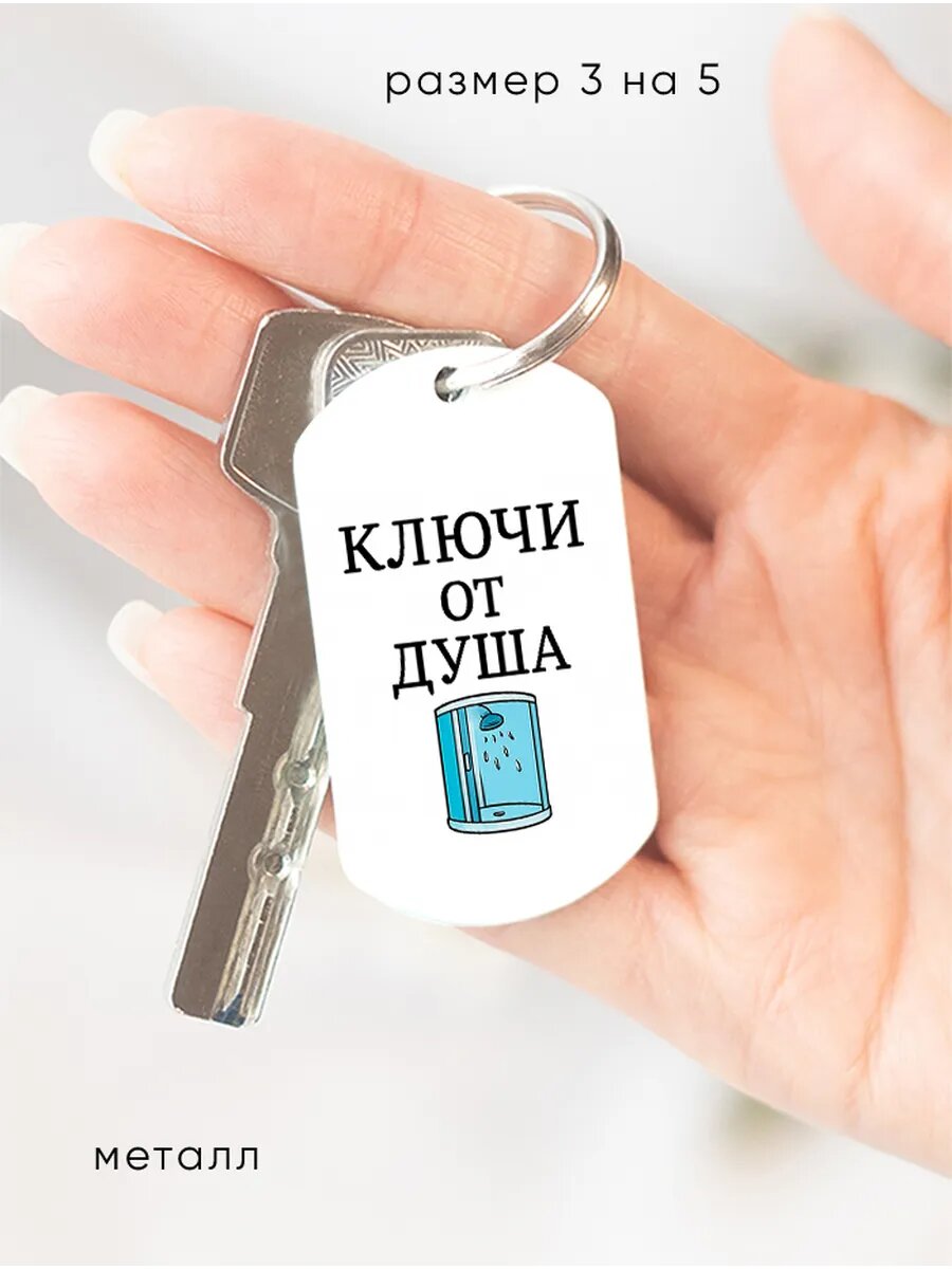 Брелок Wooden KEYS