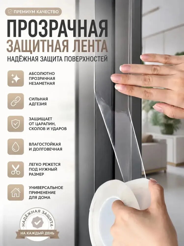 Эксклюзивный самоклеящийся уплотнитель для окон 2 на 5 метров