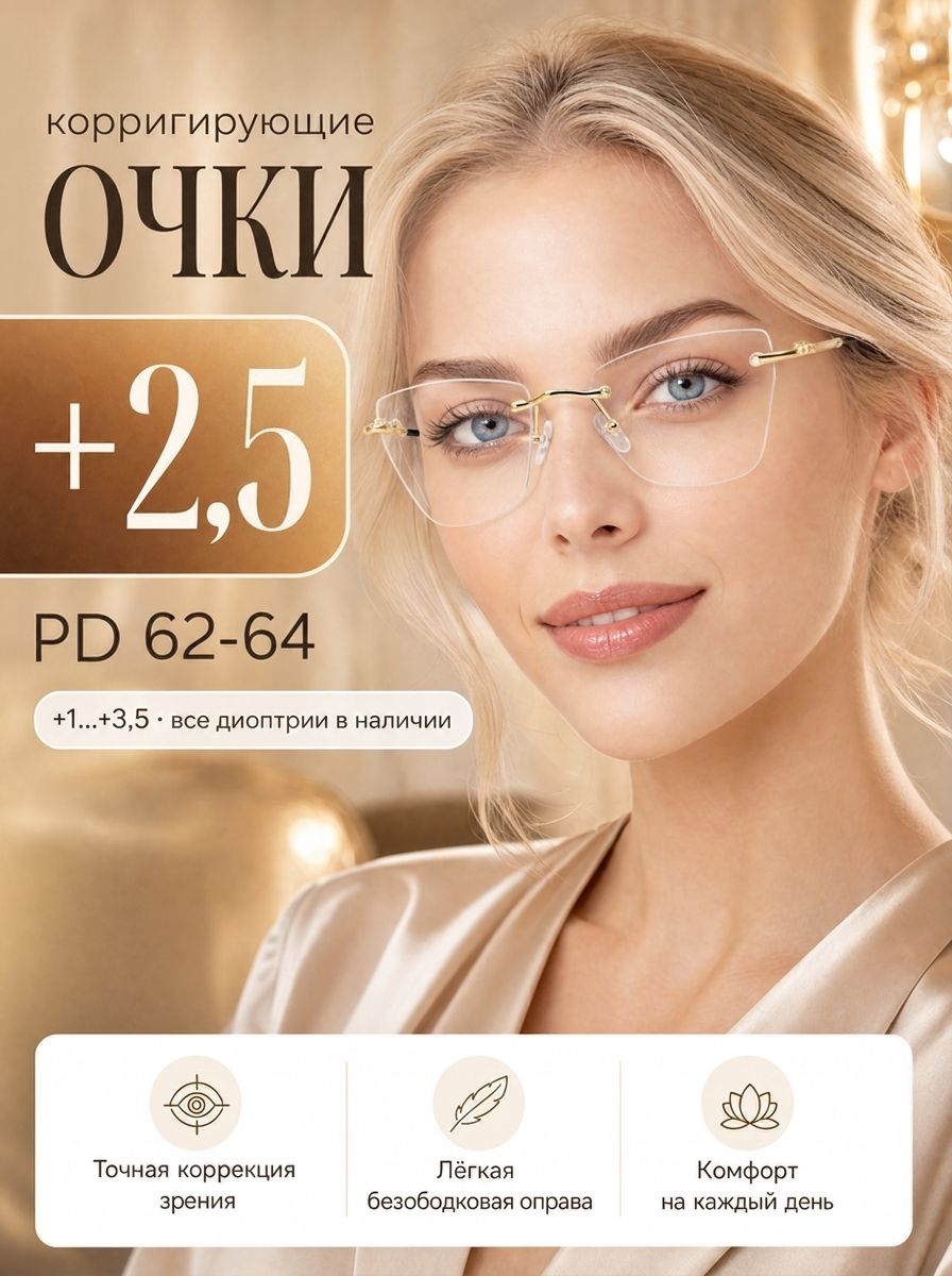 Готовые очки для зрения корригирующие, женские, Marcello GA0801 C2 с диоптриями +2.5 для чтения на плюс. Форма квадратные. Очки металлические.