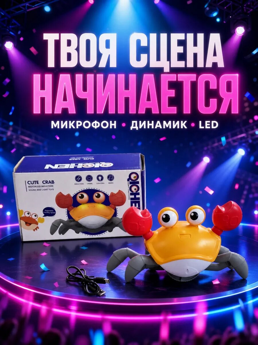 Детский караоке-микрофон с LED-подсветкой