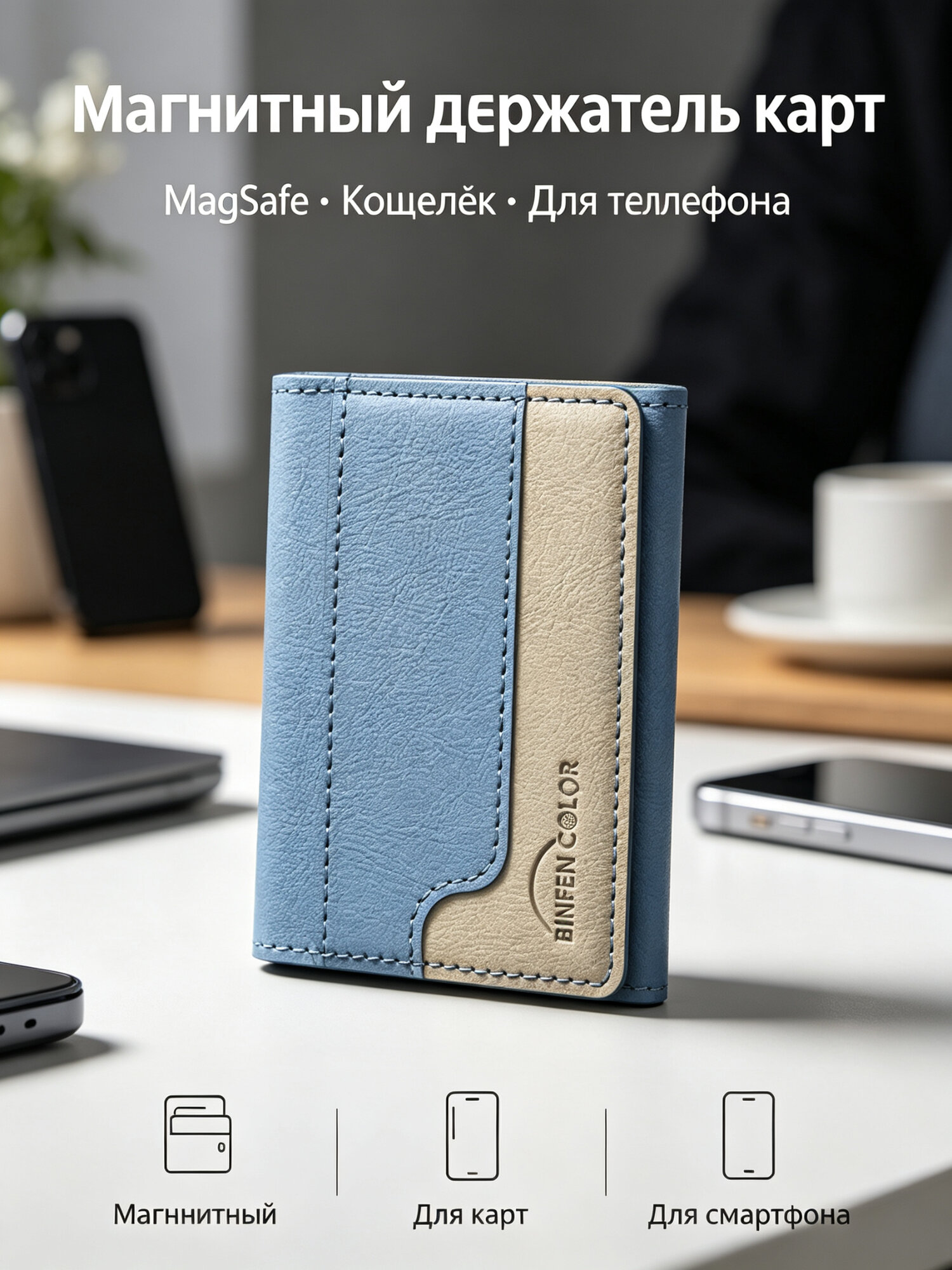 Магнитный картхолдер-подставка для смартфона, трехскладной держатель для карт на телефон