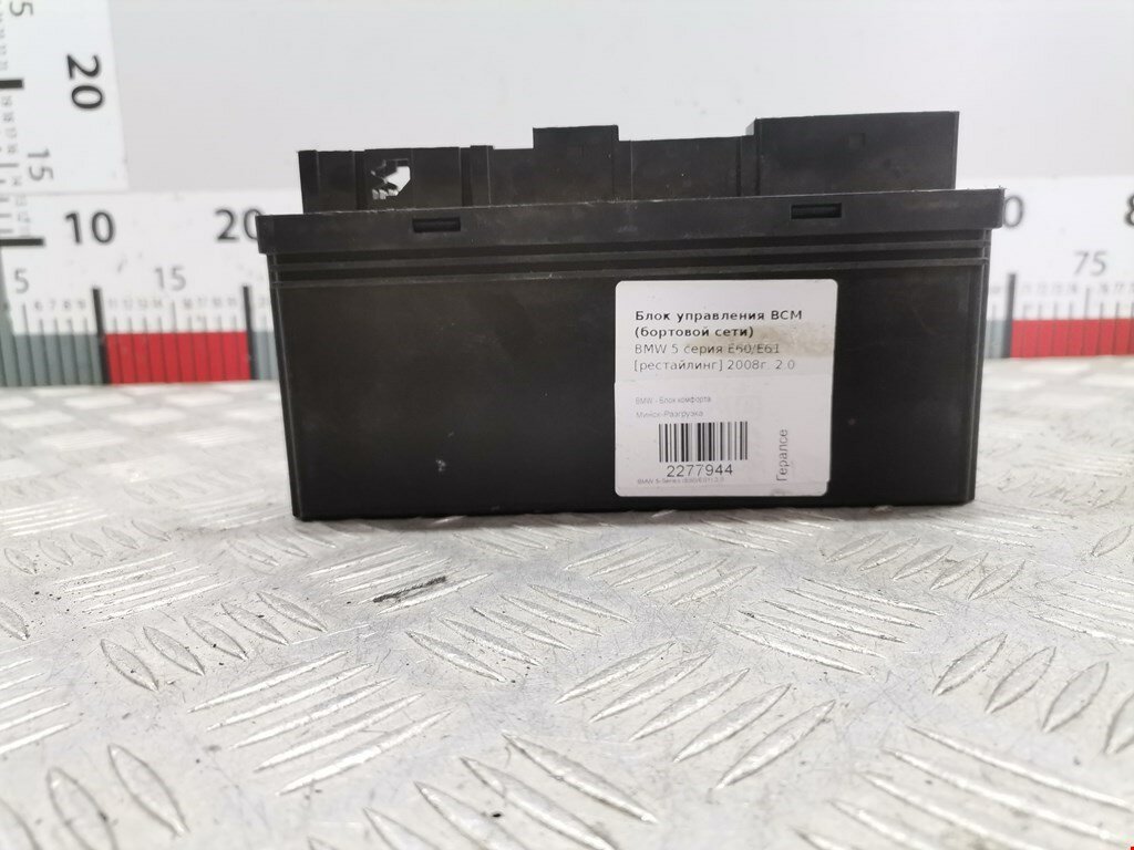 Блок комфорта BMW 5-Series (E60/E61) 61359168835 арт. 2277944