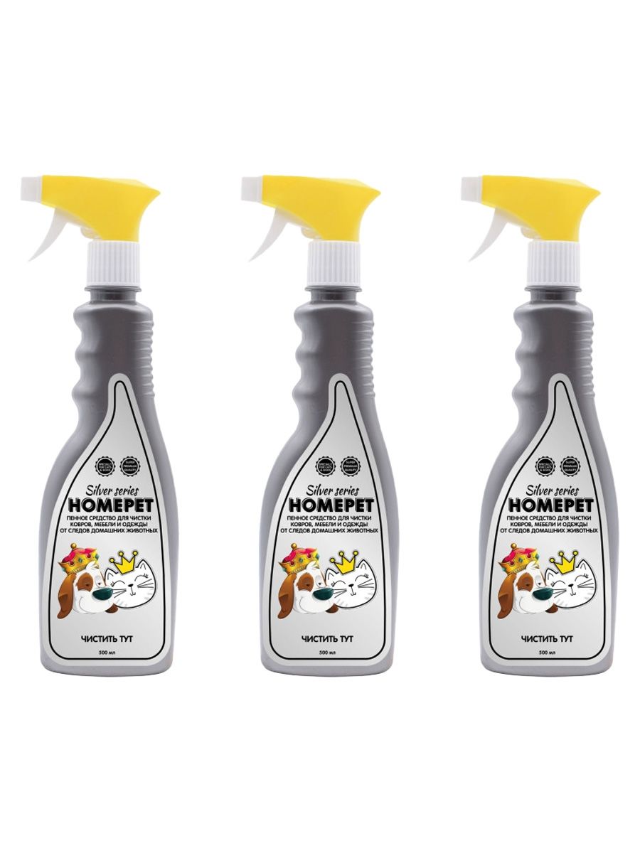 HOMEPET Пенное средство SILVER SERIES Чистить ТУТ для чистки ковров мебели и одежды от следов, 500 мл - 3 штуки